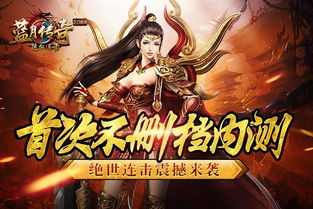 绝世传奇之九，命运之轮的第80集