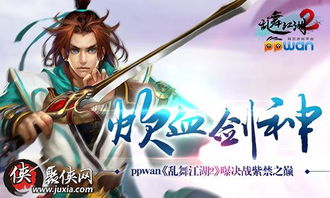 至尊战皇，第84集——决战之巅