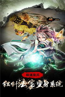 帝尊归来（82集），荣耀与复仇的交织篇章