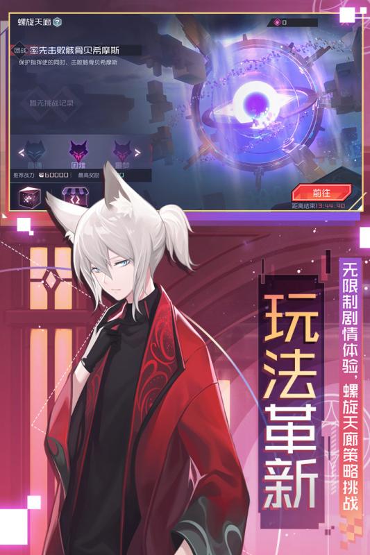 轮回一万年，时光之秘，命运之轮（90集）