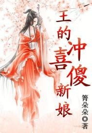 冲喜新娘，放肆宠爱（100集）