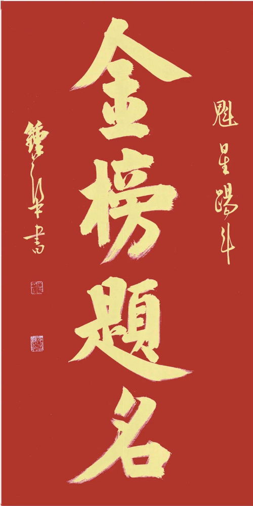 金榜题名背后的故事，柳宁的奋斗之路（共69集）