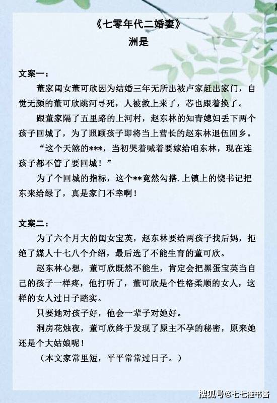 穿书之开挂千金手撕剧本