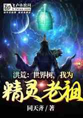 开局修炼十万年，我在人间已无敌（100集）