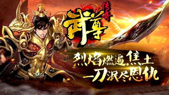 镇国神尊，荣耀与力量的传奇