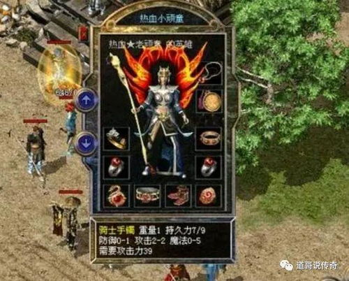 真龙狂飙，热血传奇的100集征程