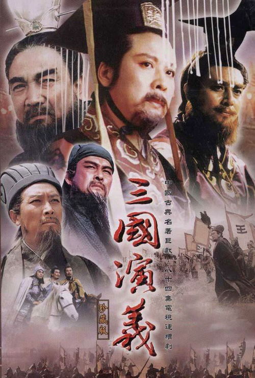穿越之龙套升值记（第1集-第104集）剧情深度解析与角色成长观察