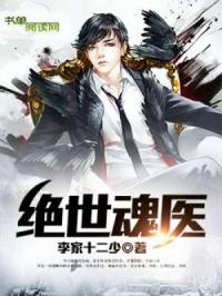绝世医皇归来，无敌之局的震撼篇章