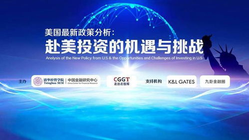 特朗普时代的新篇章，中国经济面临的挑战与机遇