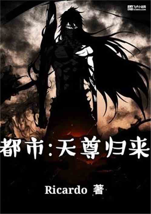 一人之下天尊归来（94集），命运的重逢与力量的觉醒