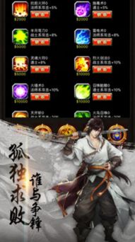 镇国神婿（御龙），94集深度解析