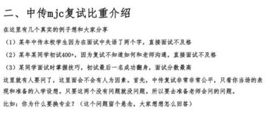 娇妻不检点，深度剖析与反思（87集剧情概述）
