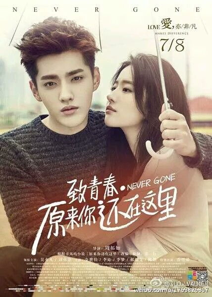 热恋进行时（第101集），白妍的爱情绽放