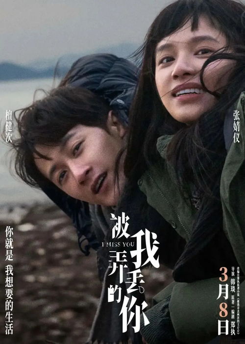 被我弄丢的你（81集）
