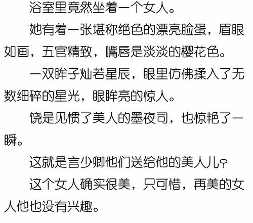 我被迫和顶级大佬闪婚了（100集剧情概述）