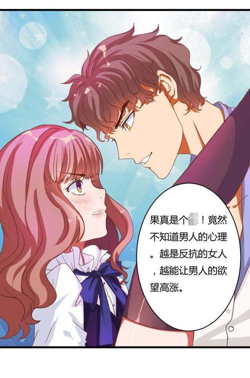 恶魔总裁的偏执宠爱——深度解析（第1集至第103集）