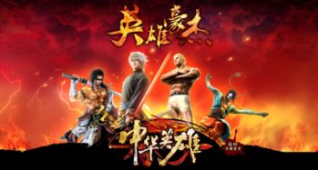 谁是大英雄（81集），英雄之魂与时代的交响
