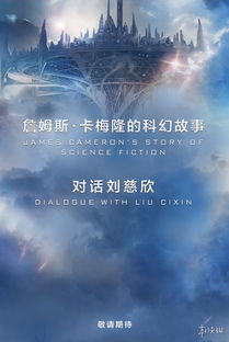 火星撞地球（30集）科幻巨制，星际碰撞与人类的未来探索