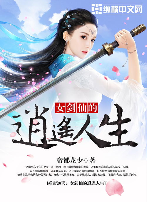 逍遥神医，神医之道，人生之逍遥