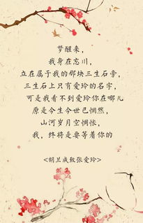 从前慢，侯呈玥与时光的故事（70集）