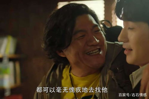 破烂老爸俏后妈（100集）剧情解析与人物深度剖析