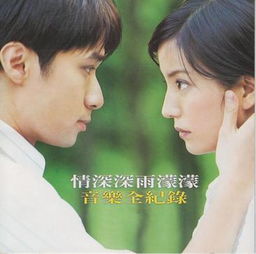 情深深泪濛濛