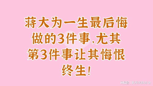 离婚后高傲前妻悔恨终身（77集）之终生的遗憾与反思