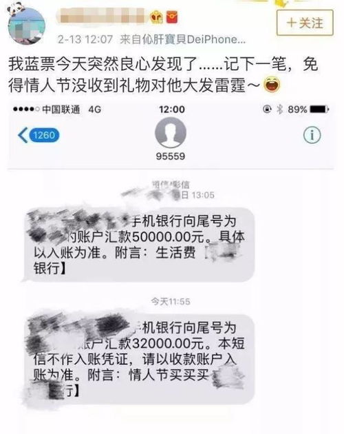 男子用情人银行卡给妻子转账13万，背后的故事与反思