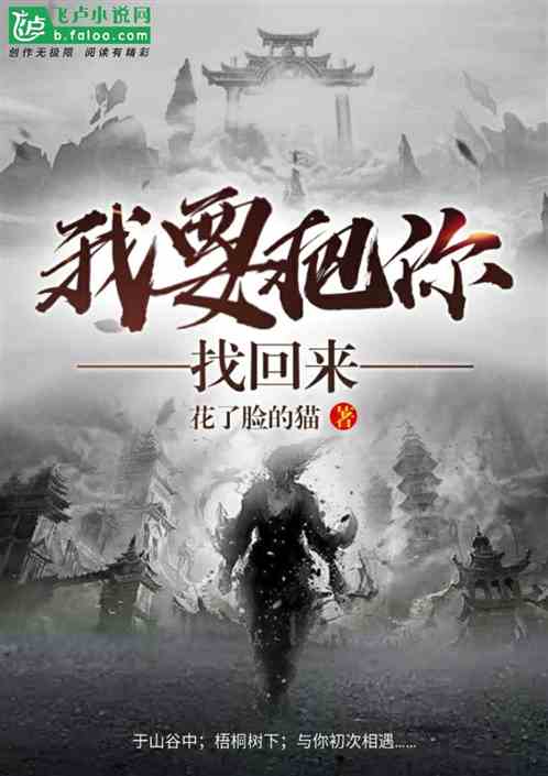 盛总，风雨归来，诛心之誓（盛总与夫人之100集故事）