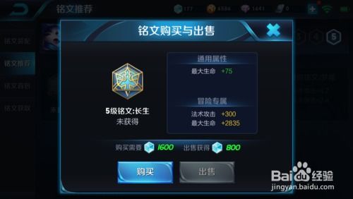 双生荣耀，荣耀与命运的交织（71集深度解析）