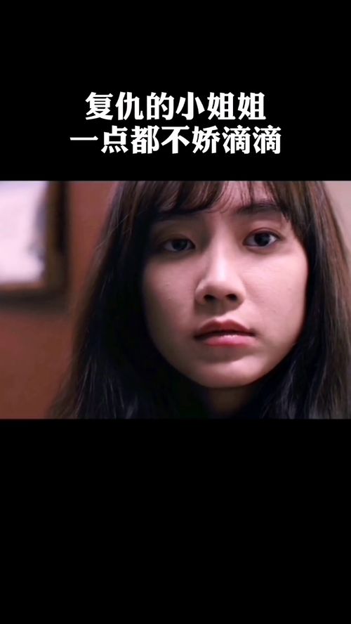 千金姐姐的复仇（79集）