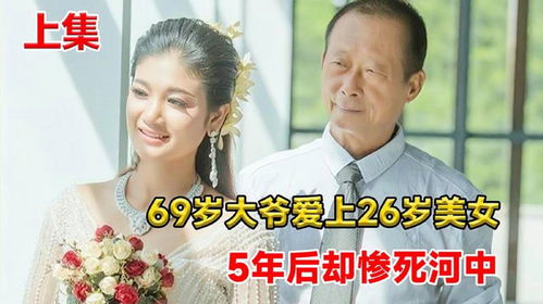 我的千金身份被老爸曝光了（69集）