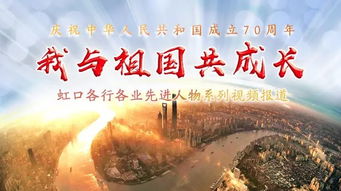 一鸣惊人——探寻成功的奥秘（第76集）