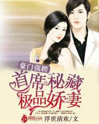 闪婚豪门娇妻马甲藏不住（81集）剧情解析与角色深度探讨