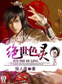 绝世神医（100集），医术之巅的传奇故事