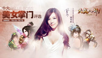 美女总裁的贴身高手（75集），英雄本色与柔情蜜意的交织