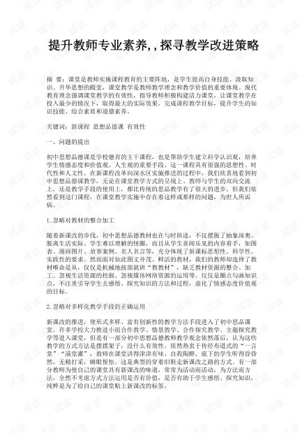 成仙在即，师傅拿出百封婚书（79集）——探寻修仙路上的红尘与缘分