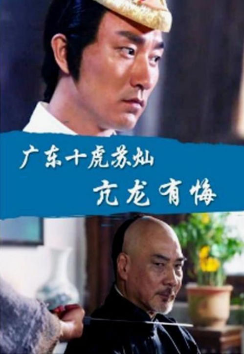 前任之亢龙有悔，悔恨重逢的深情纠缠（57集）
