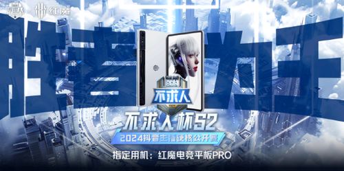 天越，探索未知，超越极限