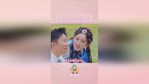 杨迪与古力娜扎，劲歌热舞中的激情瞬间