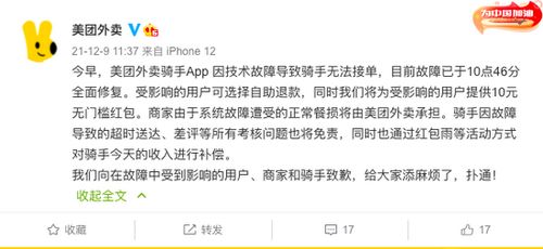 支付宝致歉，故障已修复——深化用户体验与服务质量