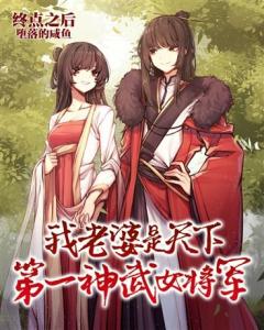 叶少你的老婆是仙界上神（80集）剧情深度解析
