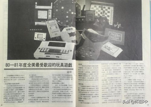 我与未来做交易（81集）