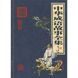 蛰龙，穿越千年的传奇故事（101集深度解析）