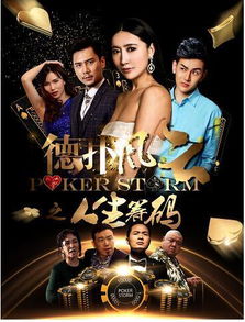 都市绝代神豪，风云激荡的百亿人生（100集剧情解析）
