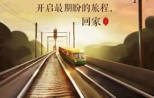 回家路（65集），宋楠的旅程与心路历程