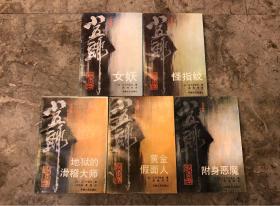 神探宋元，探案传奇的95集辉煌之旅