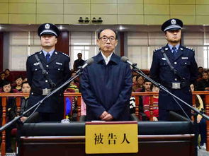 广东省人大常委会原副主任被判死缓，权力与法律的较量