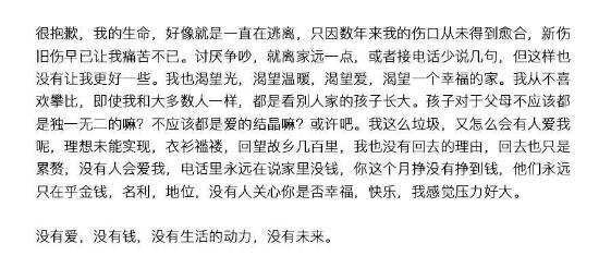 39岁宋再临留下遗书后自杀，深度探究背后的故事
