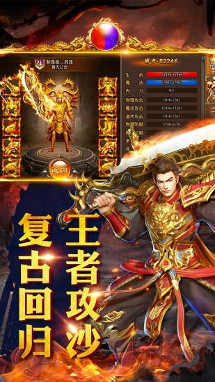 天龙殿主，权谋与荣耀的94集长篇传奇